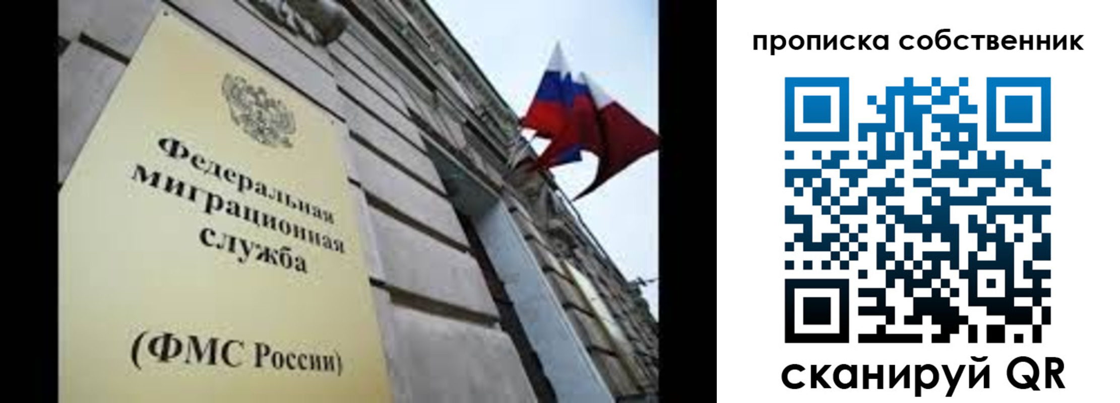 прописка гарантия в Среднеуральске
