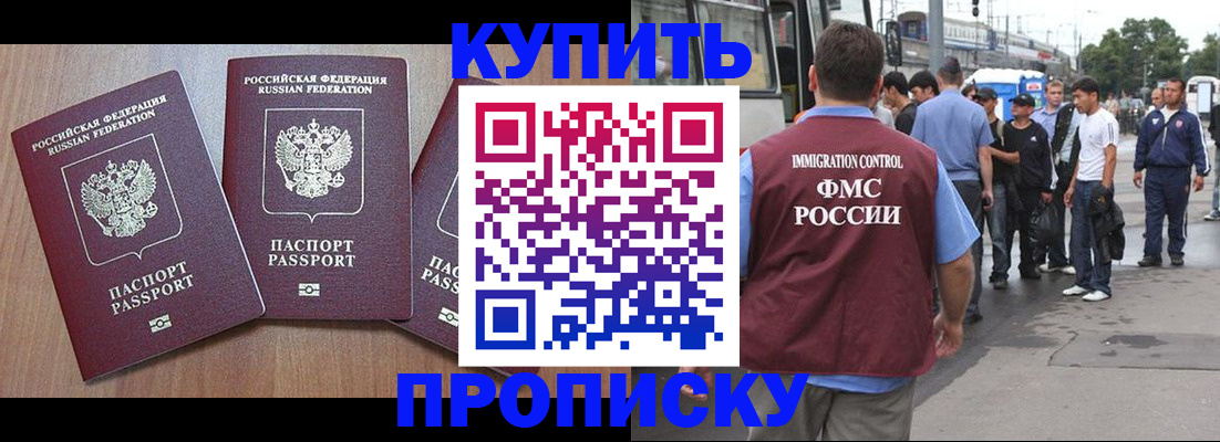 прописка 2025 в Среднеуральске