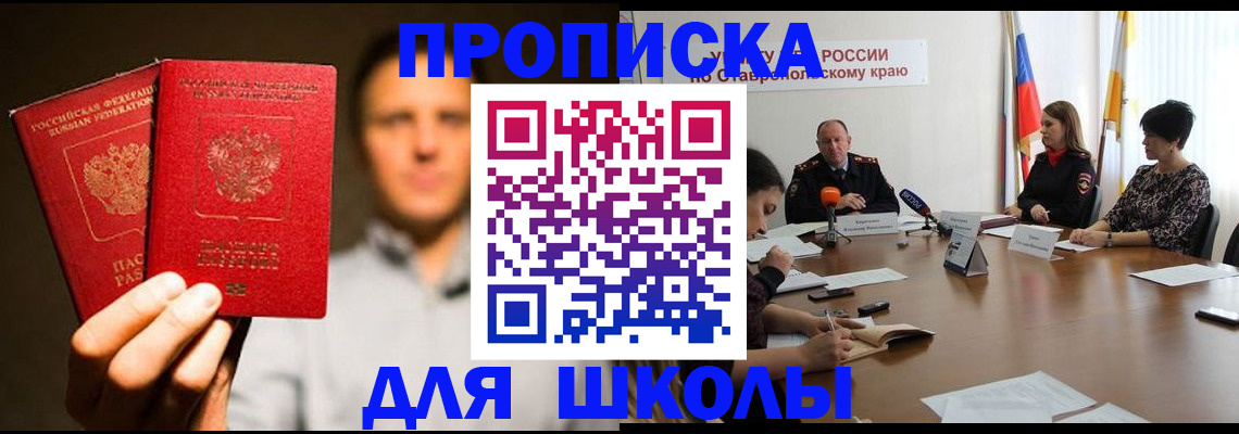 временная регистрация законно в Среднеуральске