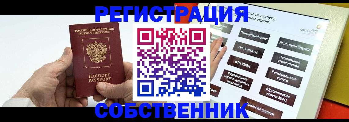 временная регистрация в Среднеуральске