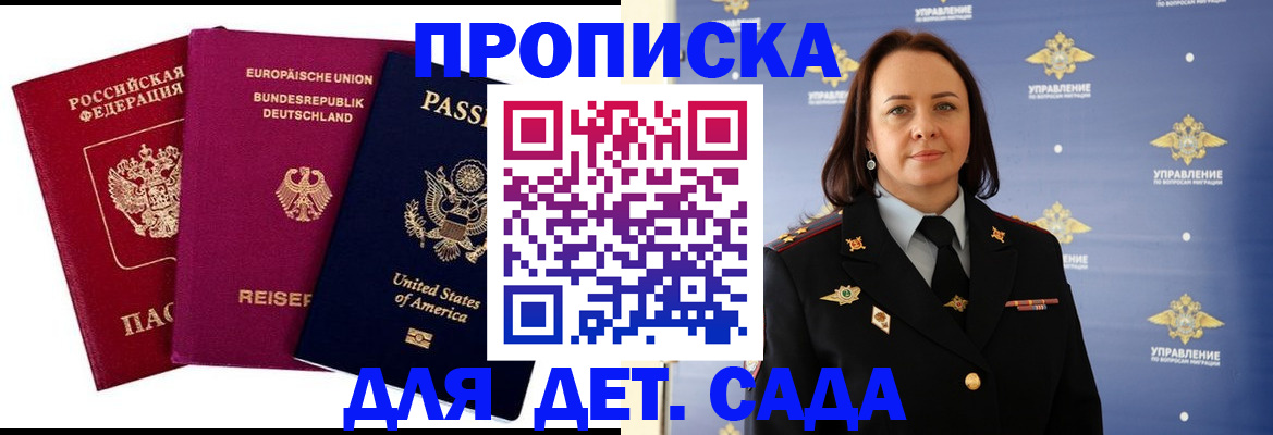 прописка законно в Среднеуральске