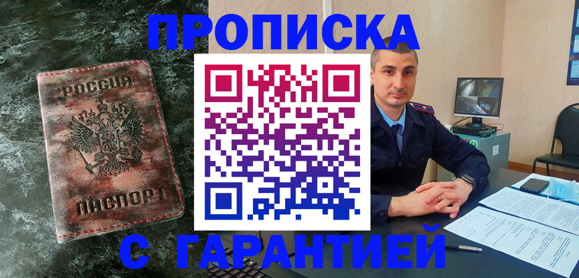 прописка 2025 в Среднеуральске