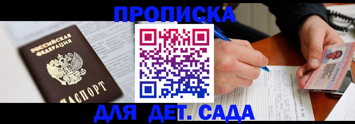 прописка для школы в Среднеуральске