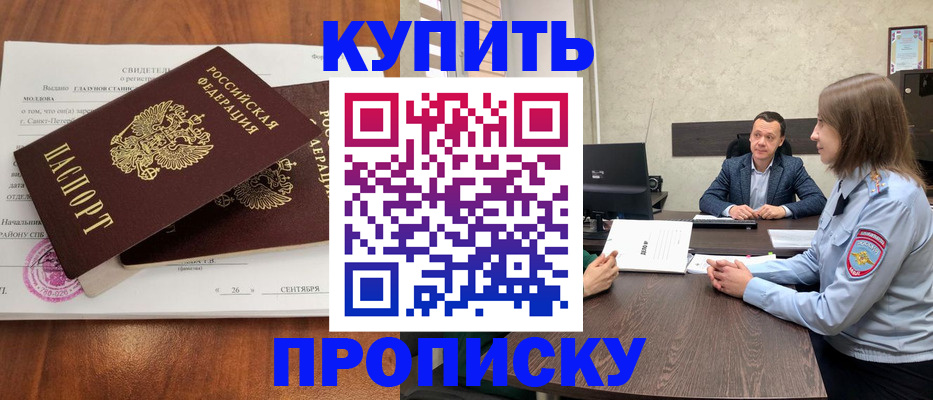 где прописаться в Среднеуральске