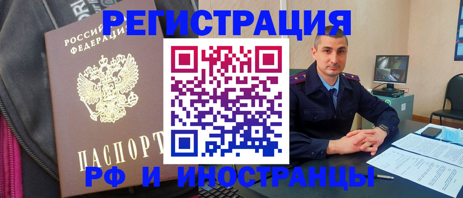 прописка штамп в Среднеуральске