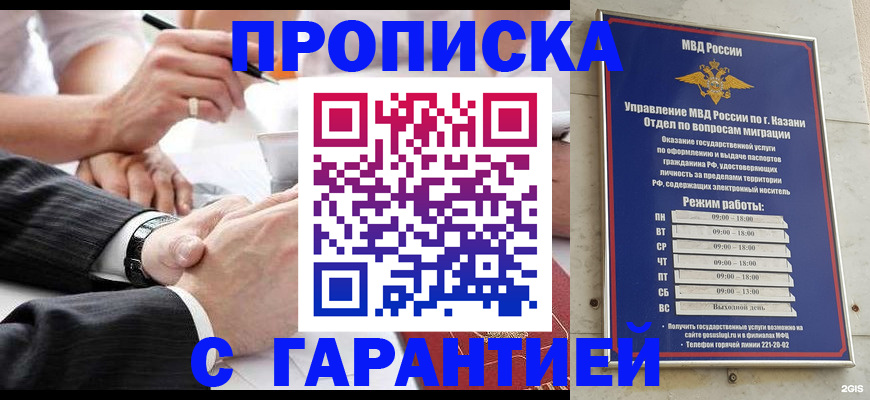 прописка законно в Среднеуральске