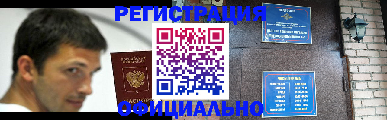 прописка штамп в Среднеуральске