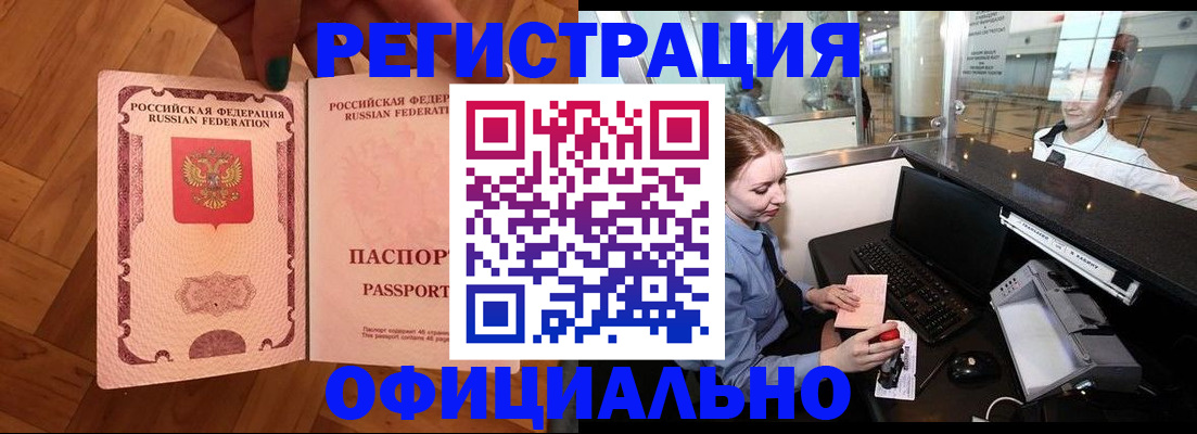 прописка для работы в Среднеуральске