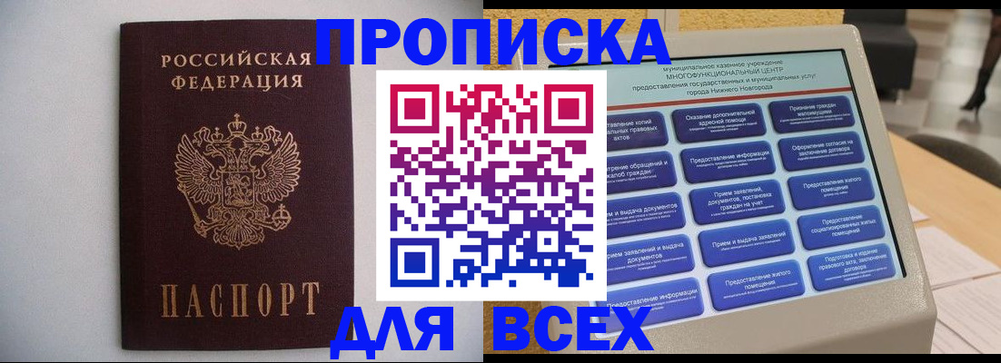 временная регистрация для школы в Среднеуральске